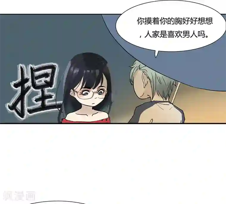 月与二分之一恋人第17话 撞桃花