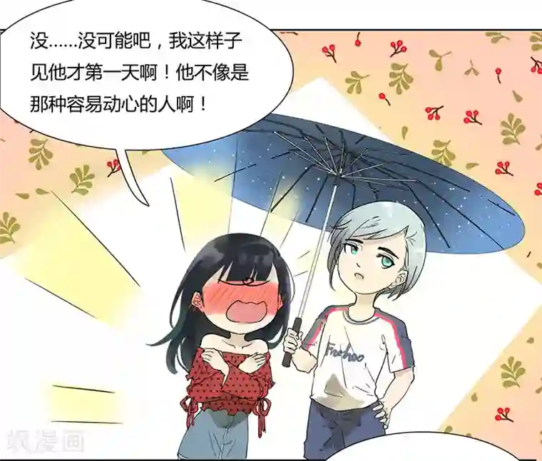 月与二分之一恋人第17话 撞桃花