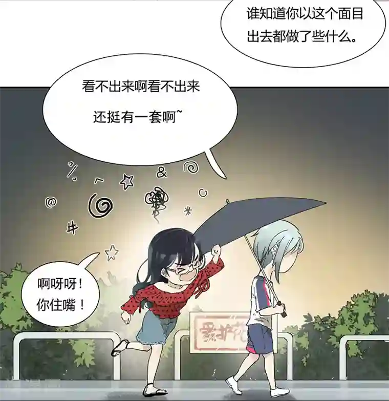月与二分之一恋人第17话 撞桃花