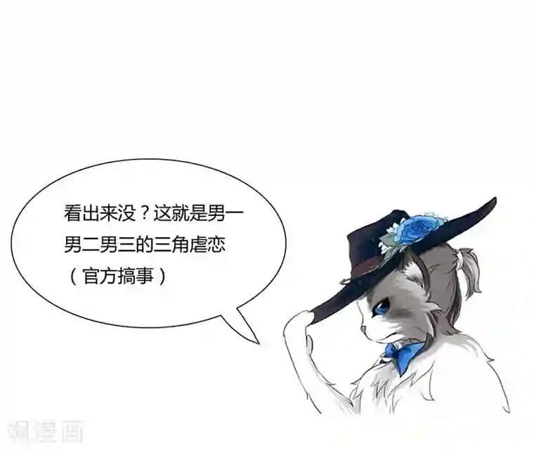 月与二分之一恋人第17话 撞桃花