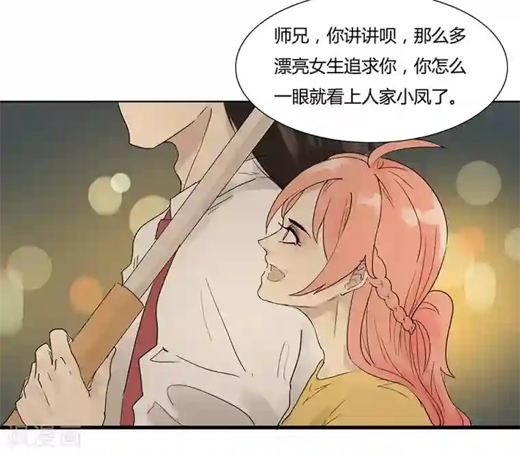 月与二分之一恋人第17话 撞桃花