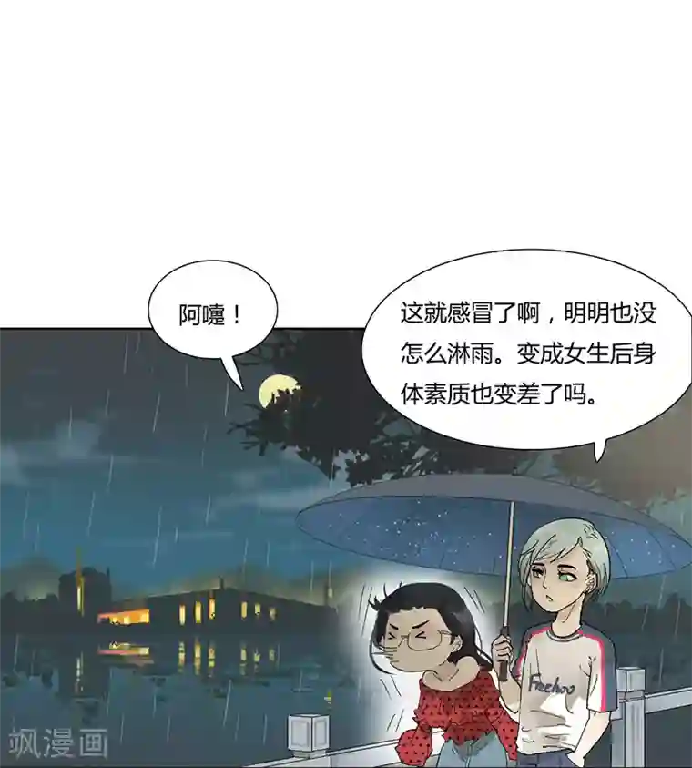 月与二分之一恋人第17话 撞桃花