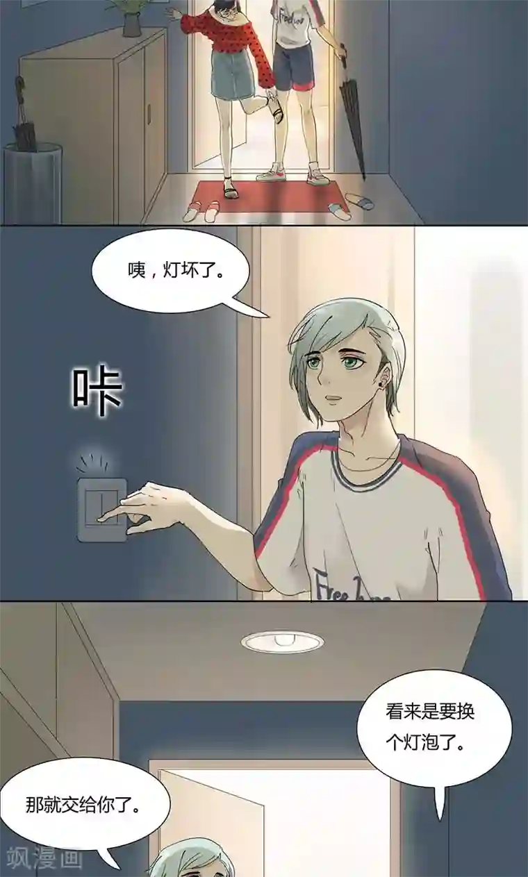 月与二分之一恋人第18话 冰棍危机