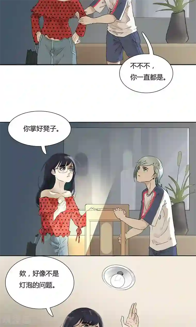 月与二分之一恋人第18话 冰棍危机