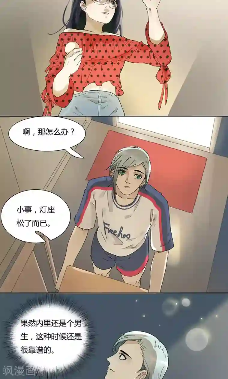 月与二分之一恋人第18话 冰棍危机