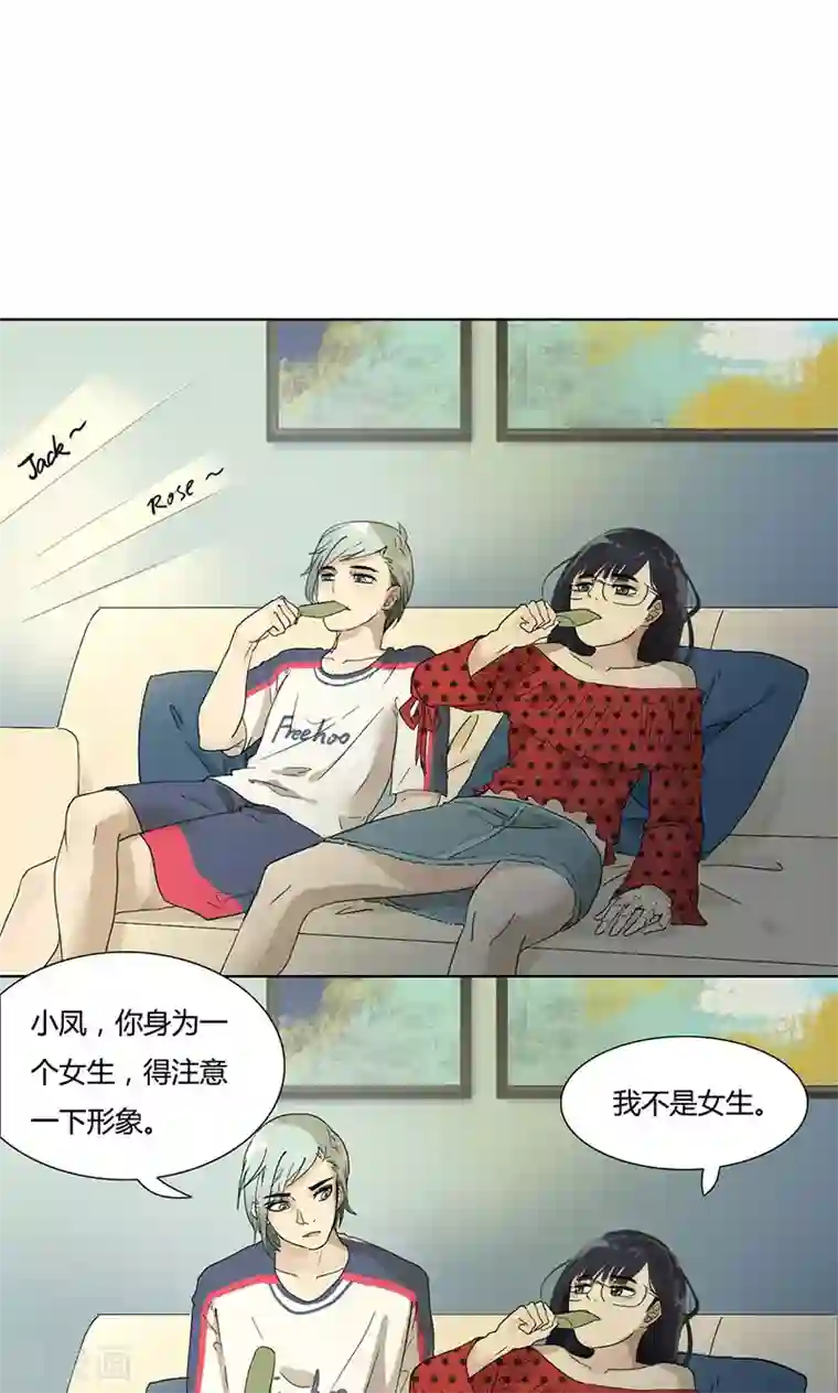 月与二分之一恋人第18话 冰棍危机