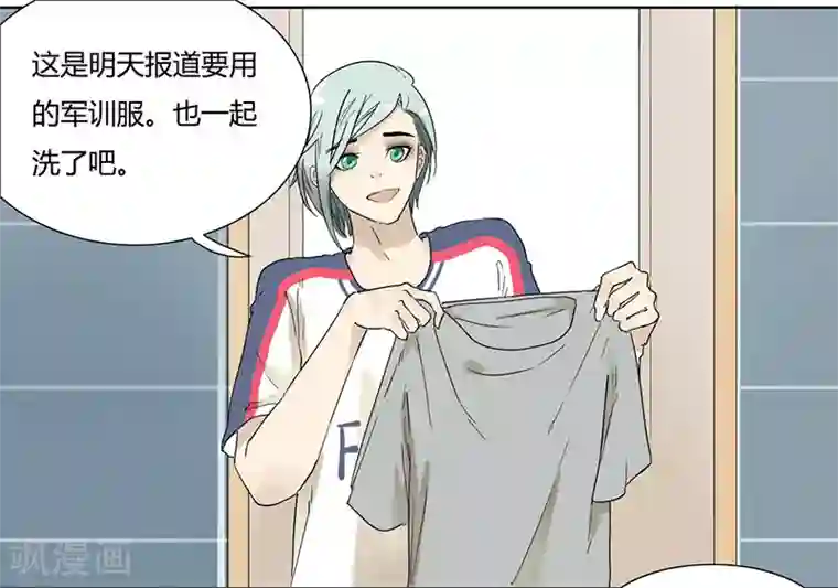 月与二分之一恋人第19话 你的秘密我知道