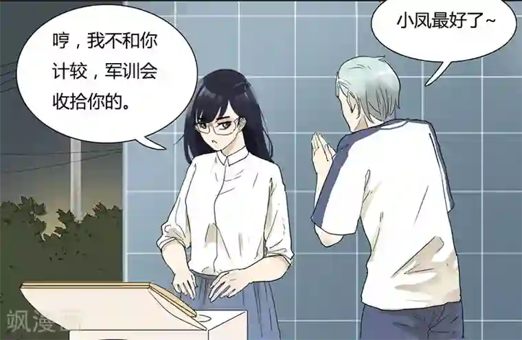 月与二分之一恋人第19话 你的秘密我知道