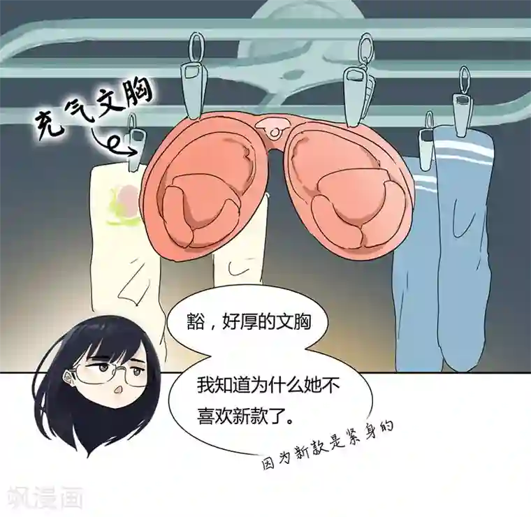 月与二分之一恋人第19话 你的秘密我知道