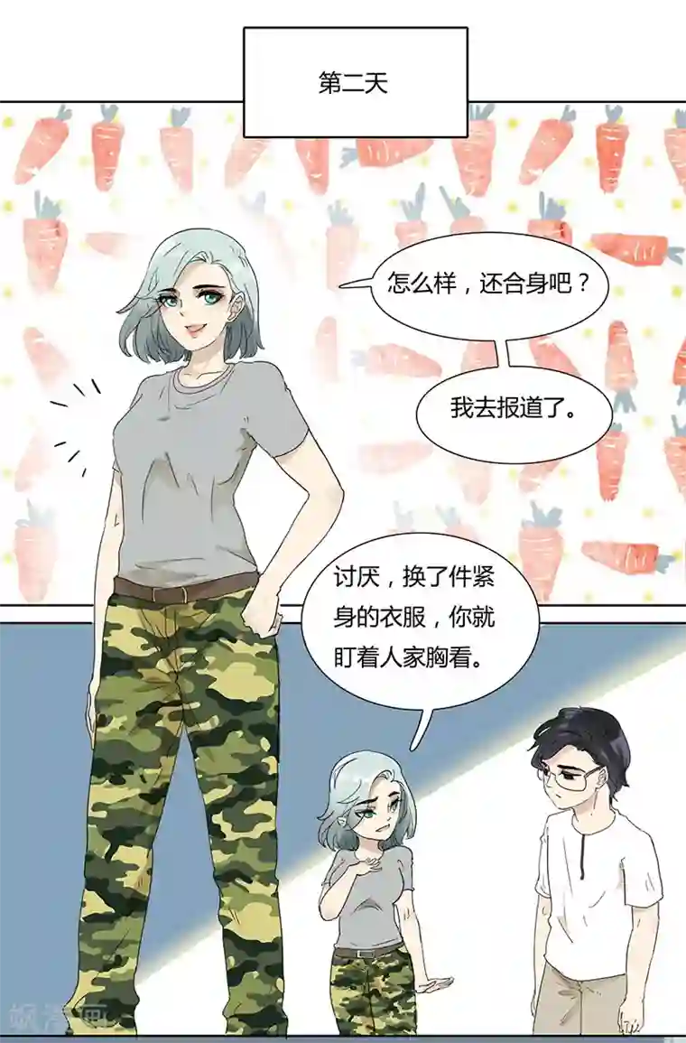 月与二分之一恋人第19话 你的秘密我知道