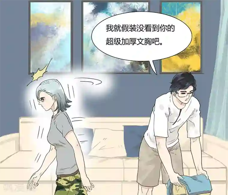 月与二分之一恋人第19话 你的秘密我知道