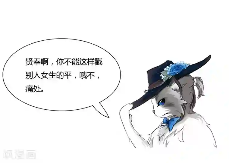 月与二分之一恋人第19话 你的秘密我知道