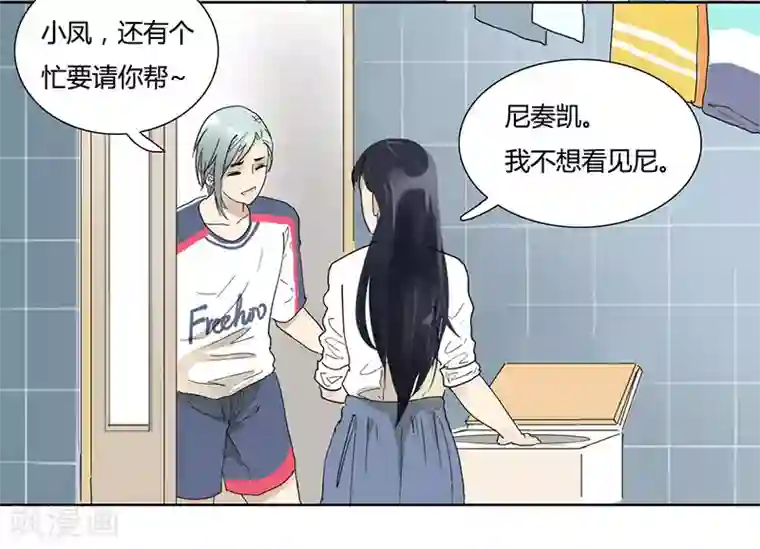 月与二分之一恋人第19话 你的秘密我知道