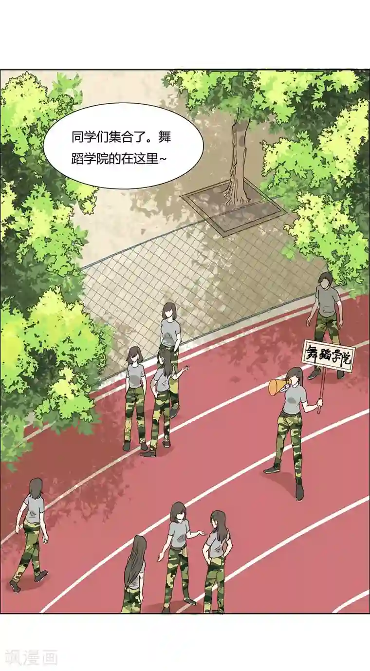 月与二分之一恋人第20话 他不是我的菜