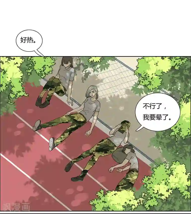 月与二分之一恋人第20话 他不是我的菜