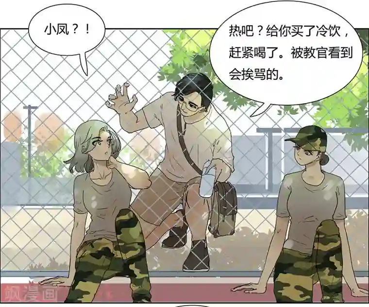 月与二分之一恋人第20话 他不是我的菜