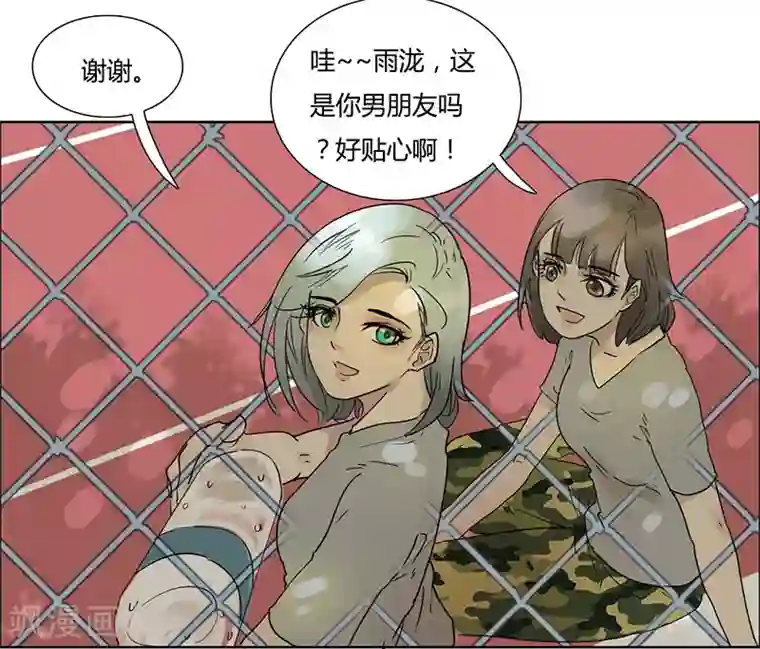 月与二分之一恋人第20话 他不是我的菜