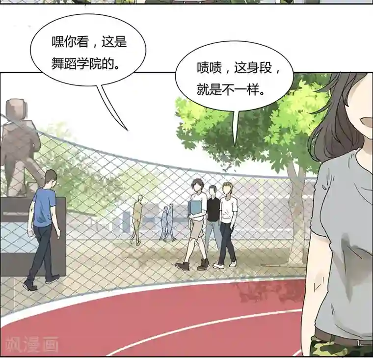 月与二分之一恋人第20话 他不是我的菜