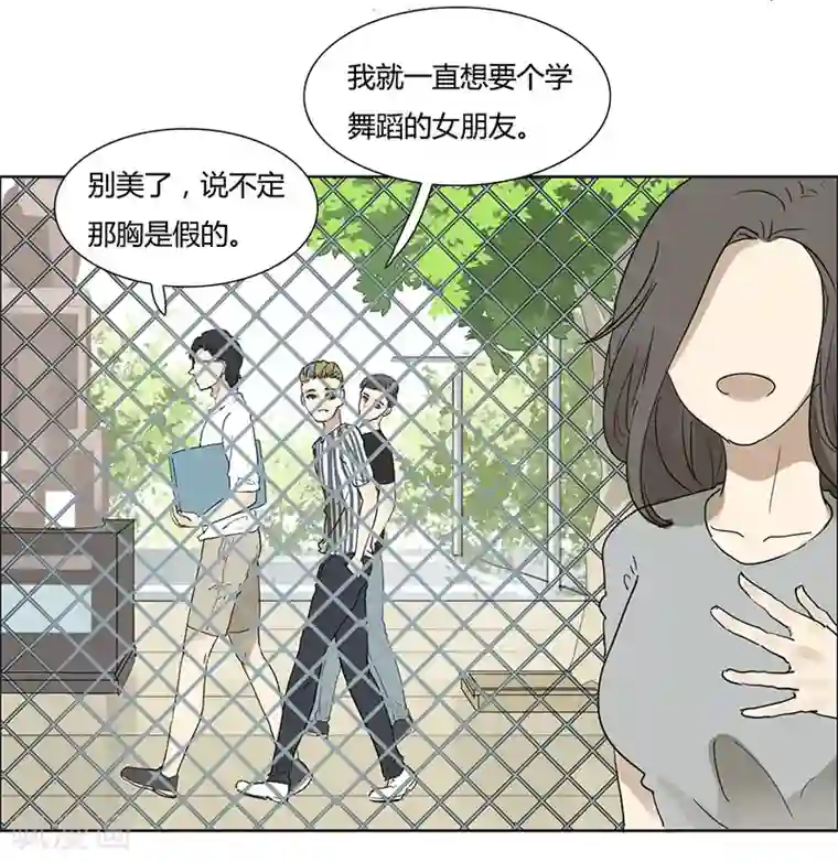 月与二分之一恋人第20话 他不是我的菜