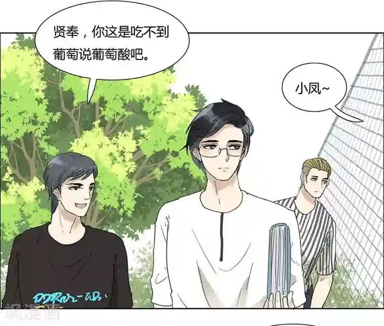 月与二分之一恋人第20话 他不是我的菜