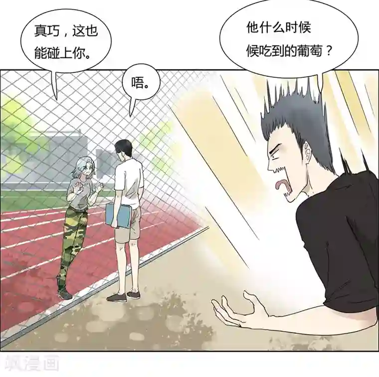 月与二分之一恋人第20话 他不是我的菜