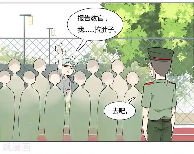 月与二分之一恋人第21话 鬼主意