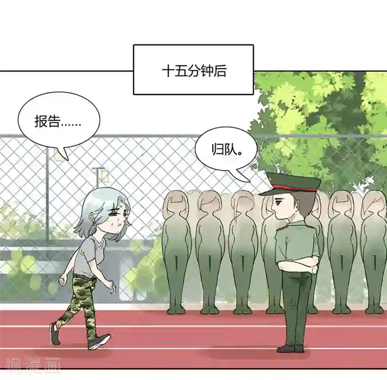 月与二分之一恋人第21话 鬼主意