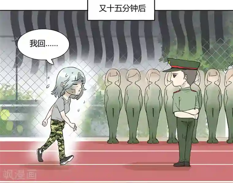 月与二分之一恋人第21话 鬼主意