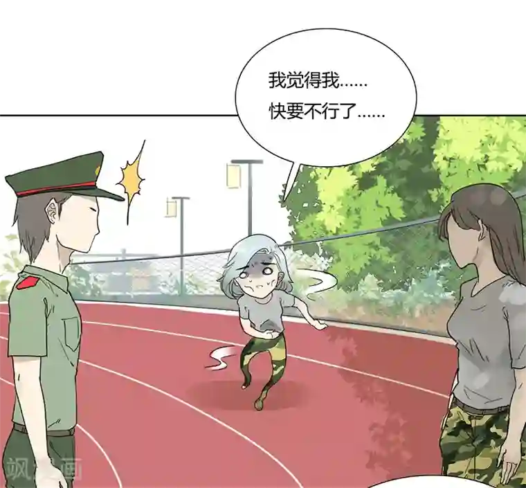 月与二分之一恋人第21话 鬼主意