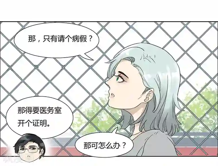 月与二分之一恋人第21话 鬼主意