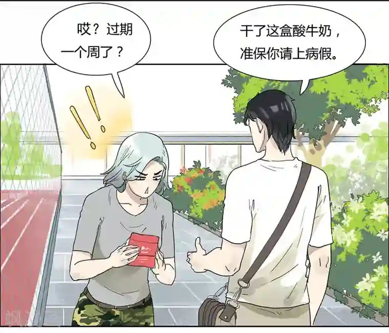 月与二分之一恋人第21话 鬼主意