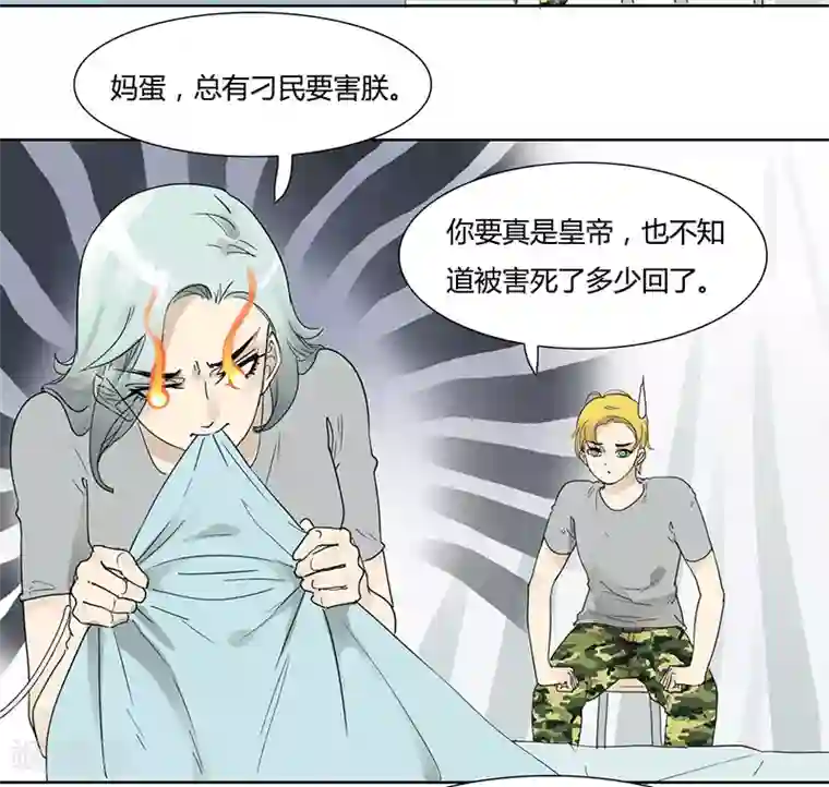 月与二分之一恋人第22话 你是不是傻