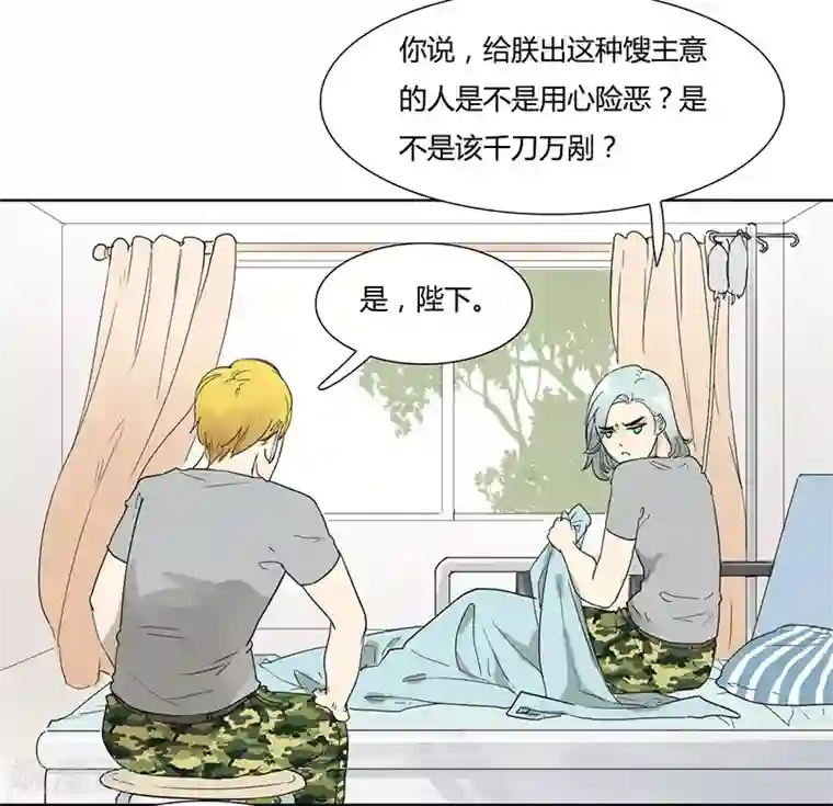 月与二分之一恋人第22话 你是不是傻