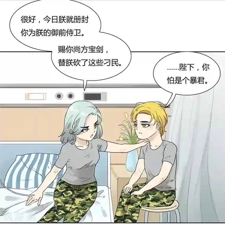 月与二分之一恋人第22话 你是不是傻