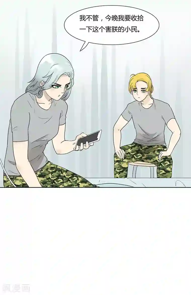 月与二分之一恋人第22话 你是不是傻