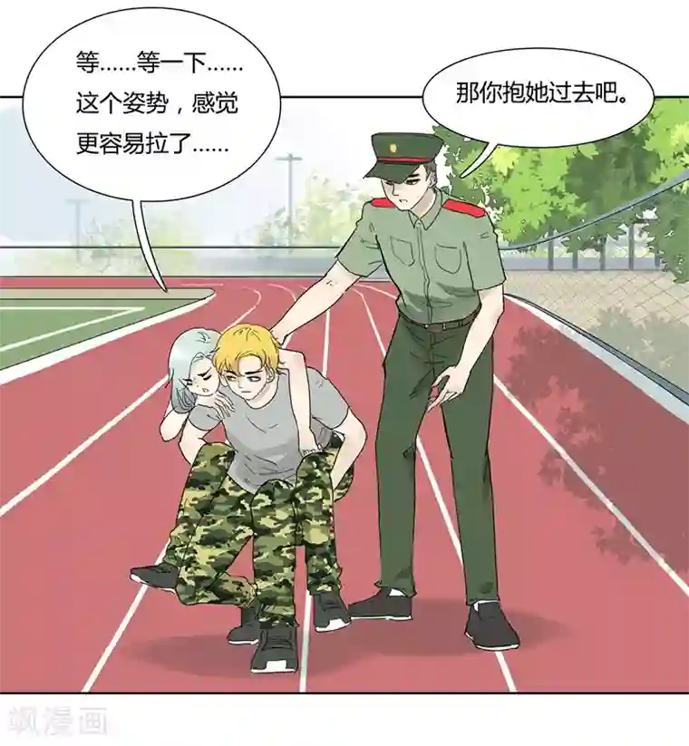 月与二分之一恋人第22话 你是不是傻