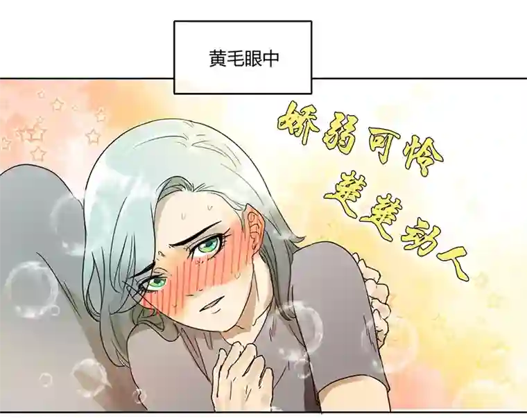 月与二分之一恋人第22话 你是不是傻