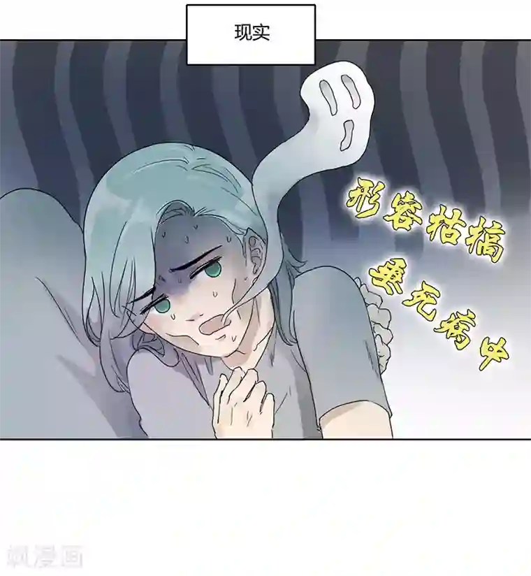 月与二分之一恋人第22话 你是不是傻