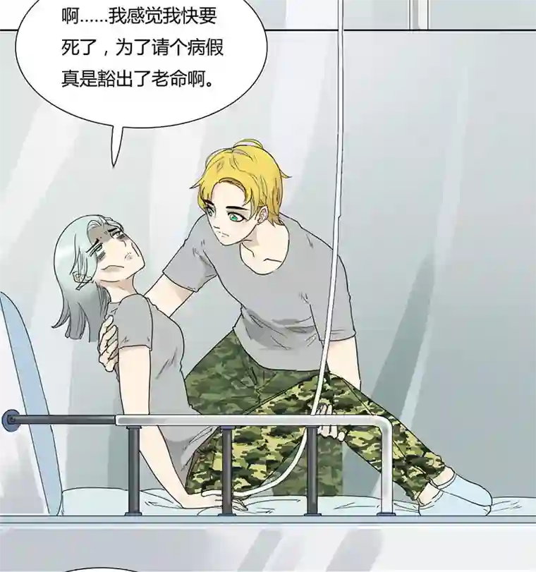 月与二分之一恋人第22话 你是不是傻