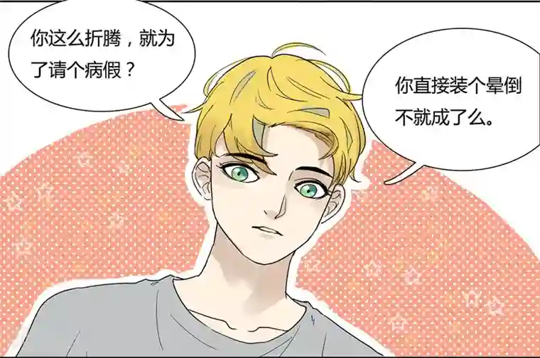 月与二分之一恋人第22话 你是不是傻