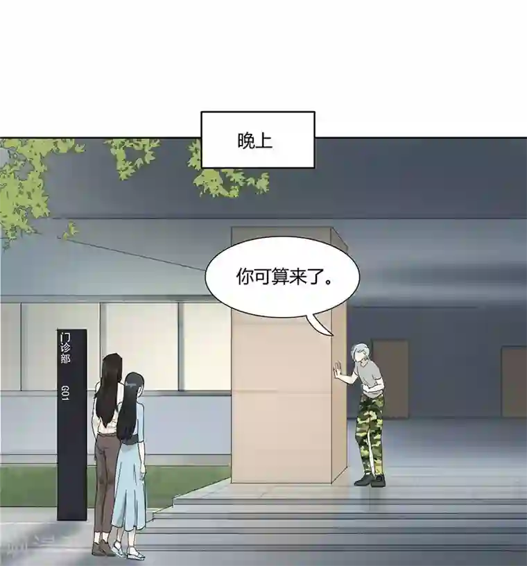 月与二分之一恋人第23话 要对我负责