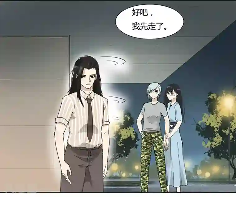 月与二分之一恋人第23话 要对我负责