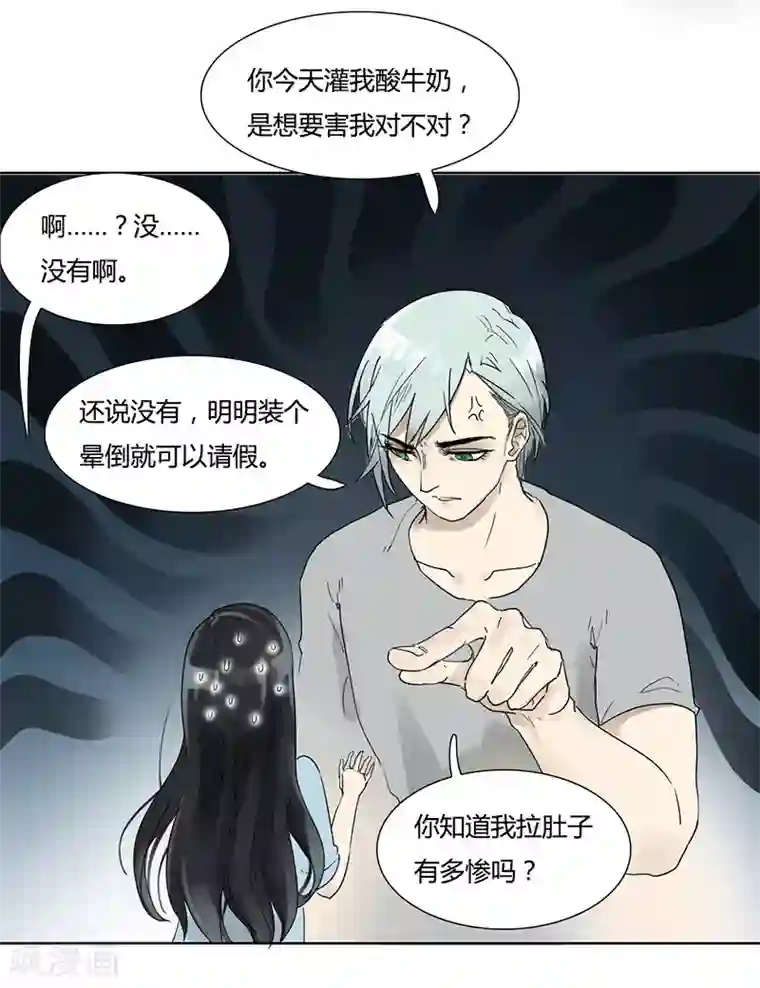 月与二分之一恋人第23话 要对我负责