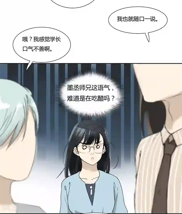 月与二分之一恋人第23话 要对我负责