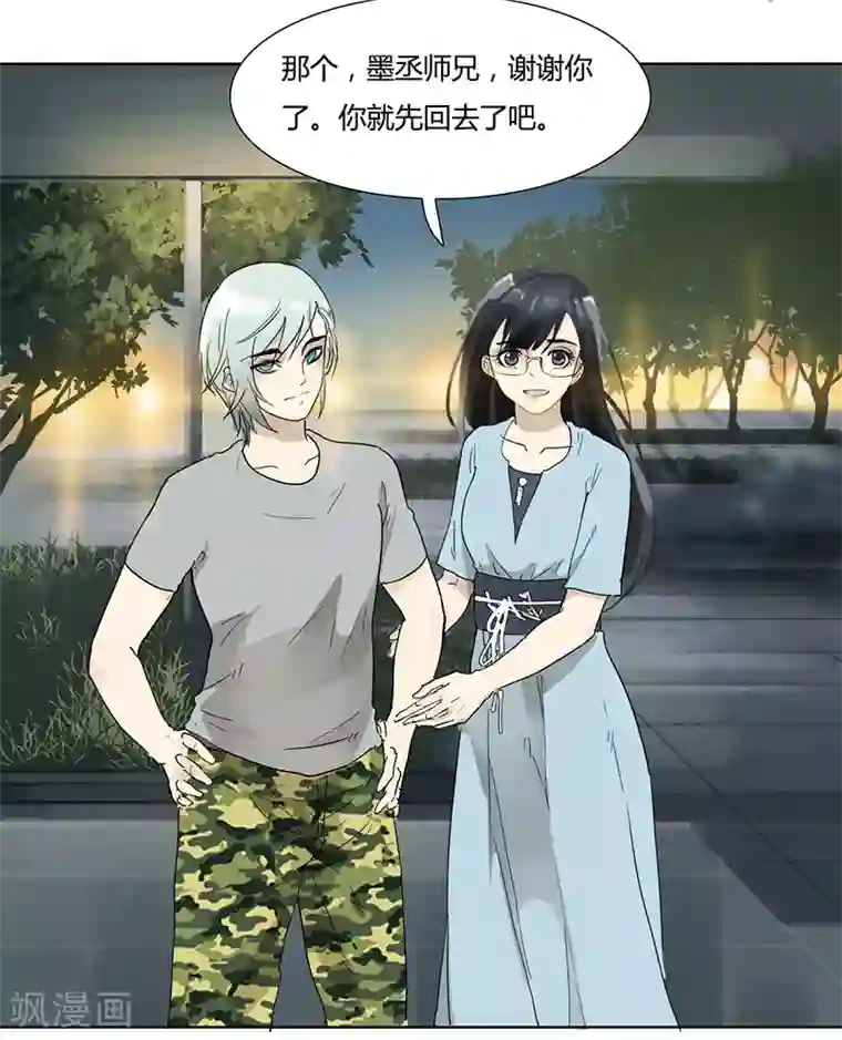 月与二分之一恋人第23话 要对我负责