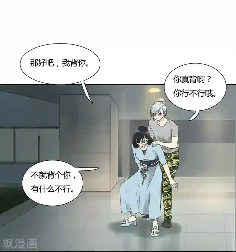 月与二分之一恋人第24话 依靠