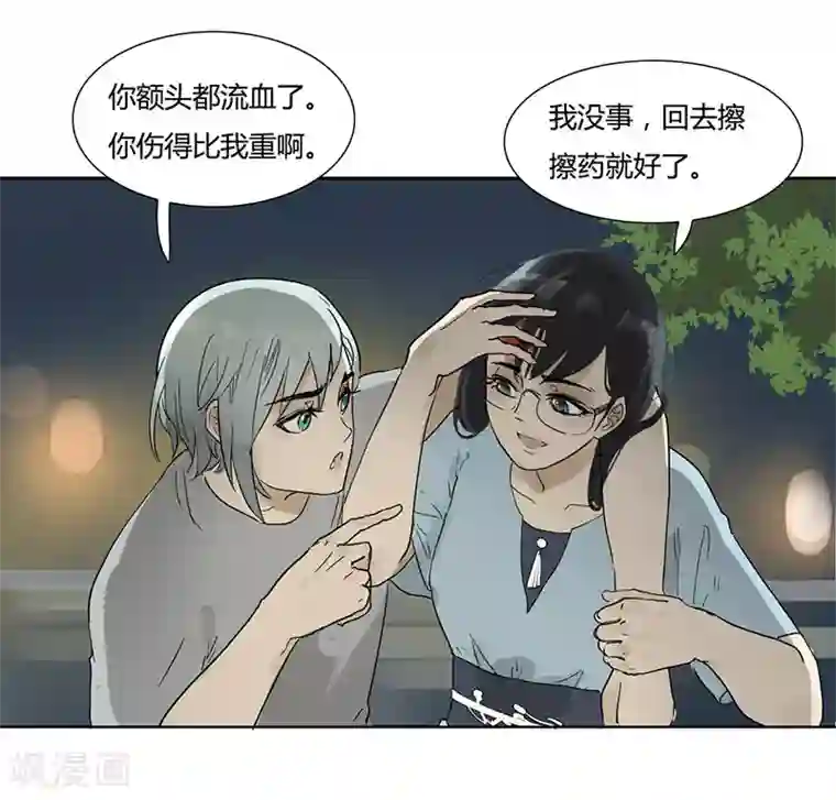 月与二分之一恋人第24话 依靠