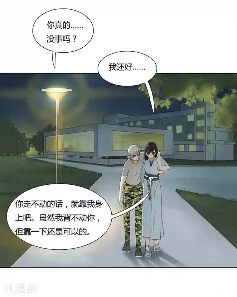 月与二分之一恋人第24话 依靠