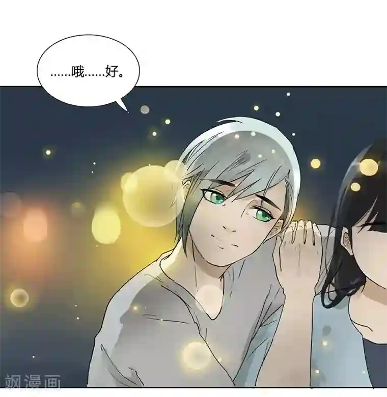 月与二分之一恋人第24话 依靠