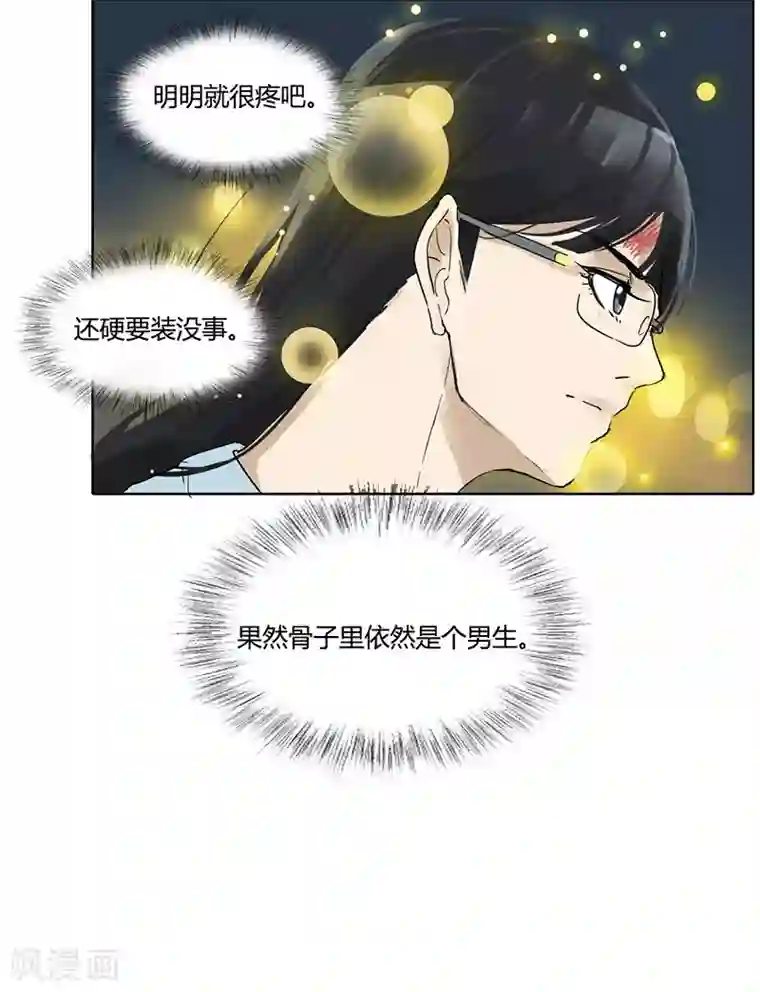 月与二分之一恋人第24话 依靠